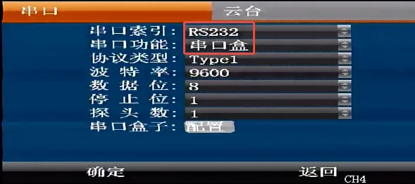 二、设备菜单配置