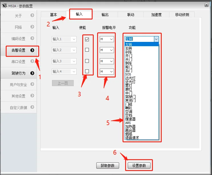 如何远程配置?