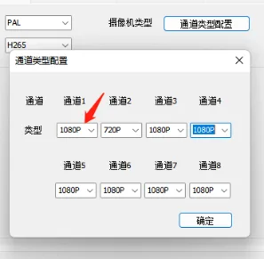 3.摄像头画面配置