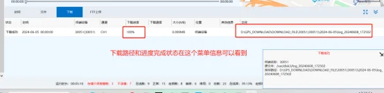 CMSV7平台远程查询