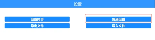 使用设备Web信息查看