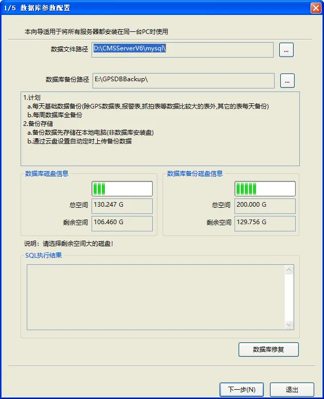一.软件安装