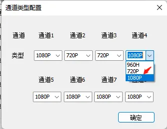 3.5 重启设备 查看BSD通道是否出现画面