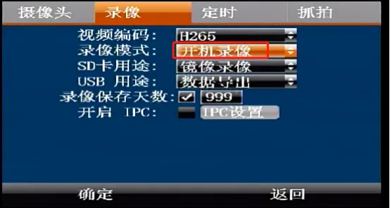 ps:“报警录像”模式暂不可用