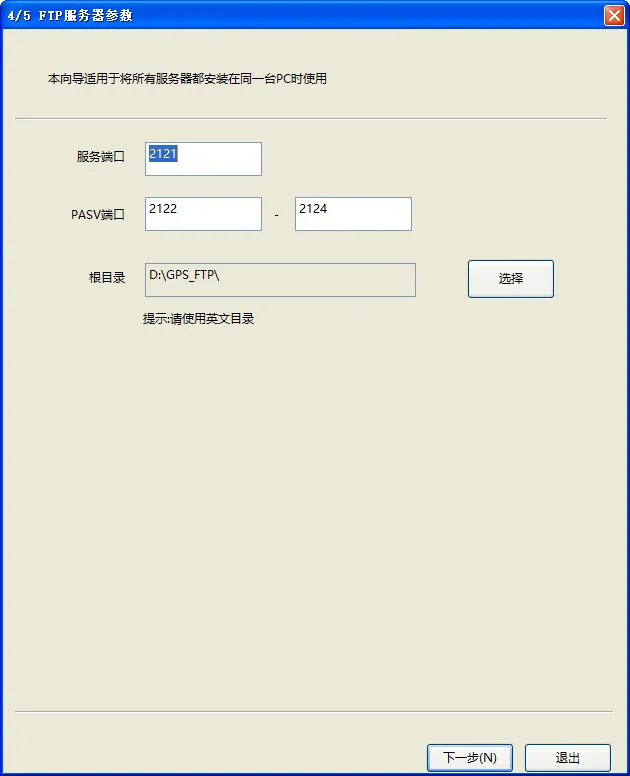 一.软件安装