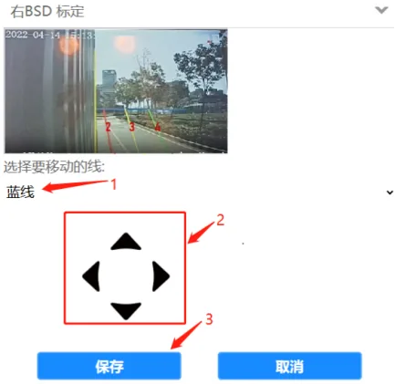 4.标定配置