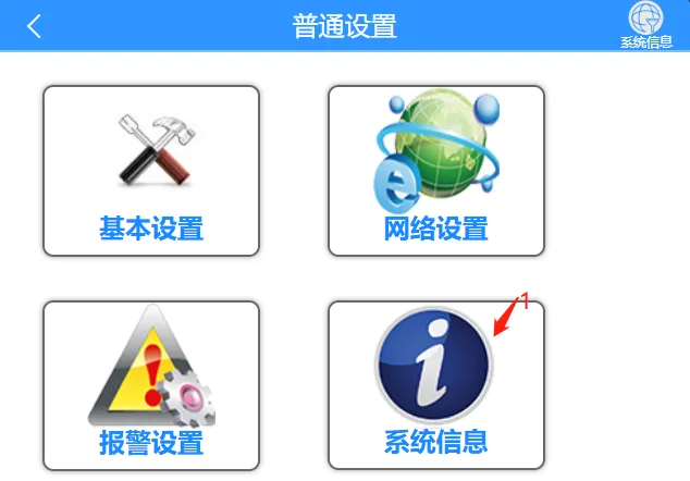 2. 查看AI是否正常运行
