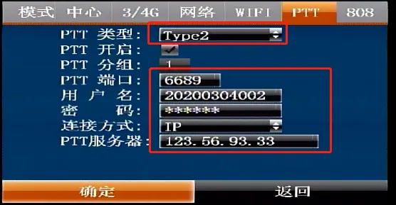 4. 注册冰恒 PTT平台