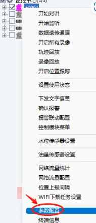 二、设备或平台菜单配置