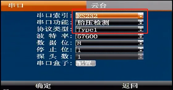 二、设备菜单配置