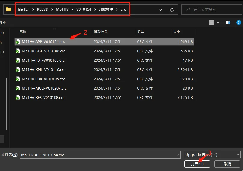 远程CMSV6客户端升级方式