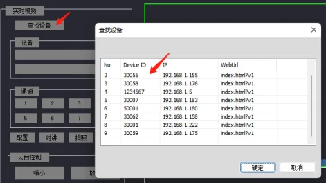 3.3 点击”配置”>>>”编码设置”>>>”通道类型配置”