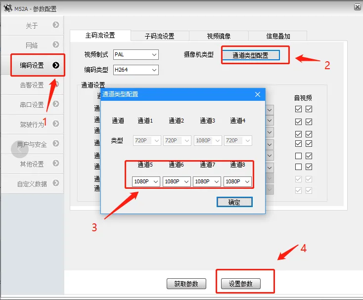 远程配置方法