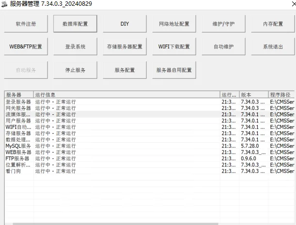 七、平台后台添加车辆ID和运行状态排查(CMSV6服务器示例)