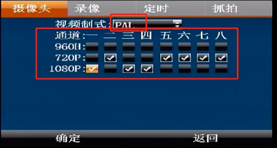 遥控配置方法