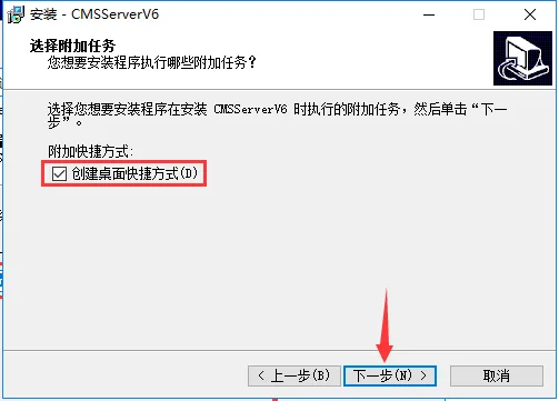 点击安装