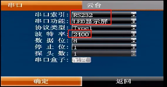 二、设备菜单配置