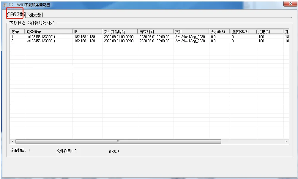 1——可以选择下载路径