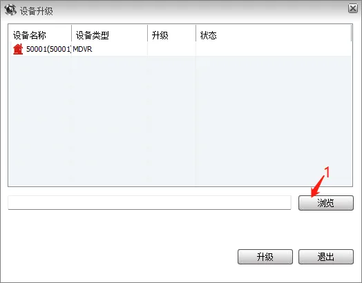 远程CMSV6客户端升级方式