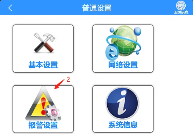 1. 开启AI功能