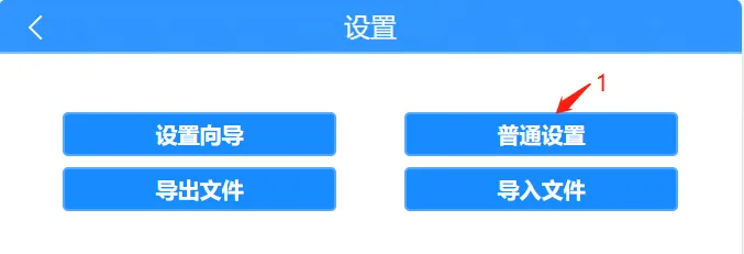 操作步骤：