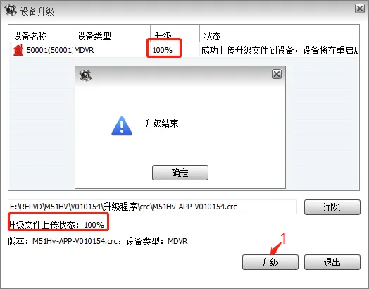 远程CMSV6客户端升级方式