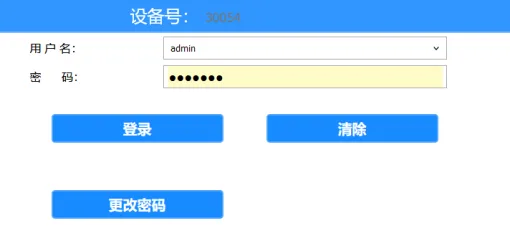 使用设备Web信息查看