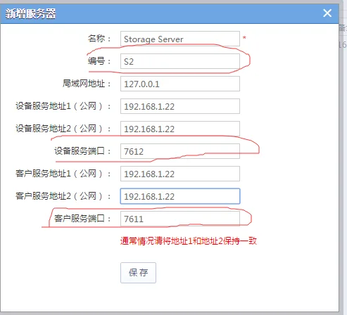 添加成功后如下: