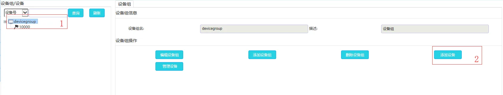 6、添加设备
