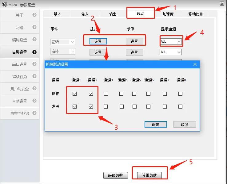 如何远程配置?