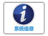 使用设备Web信息查看
