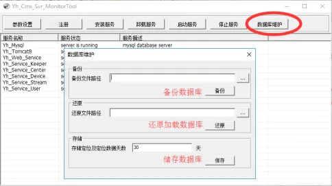 ⑤ 数据库维护