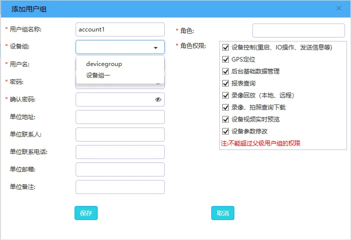 3、添加用户组