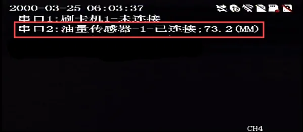 五、油感测试