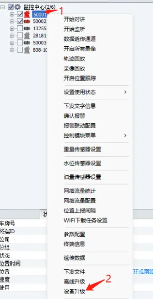 远程CMSV6客户端升级方式