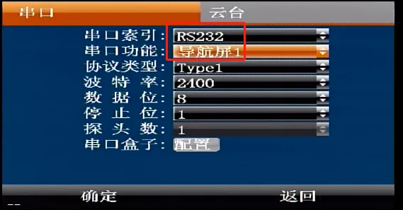 二、设备菜单配置