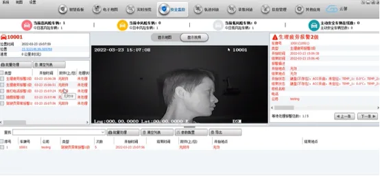 6.3.3 主动安全菜单查看历史报警消息