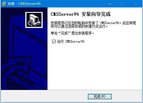 一.软件安装