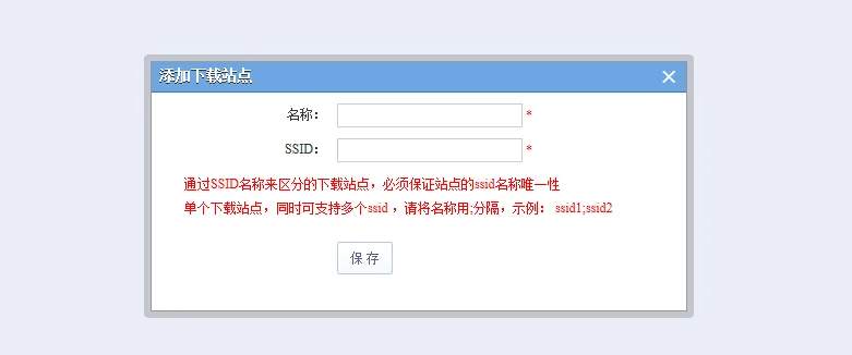 1. 在A服务器增加wifi下载站点