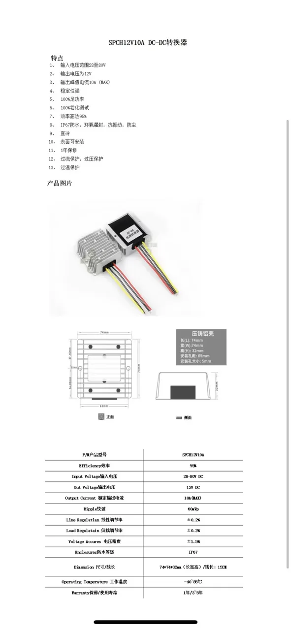 DC转换器