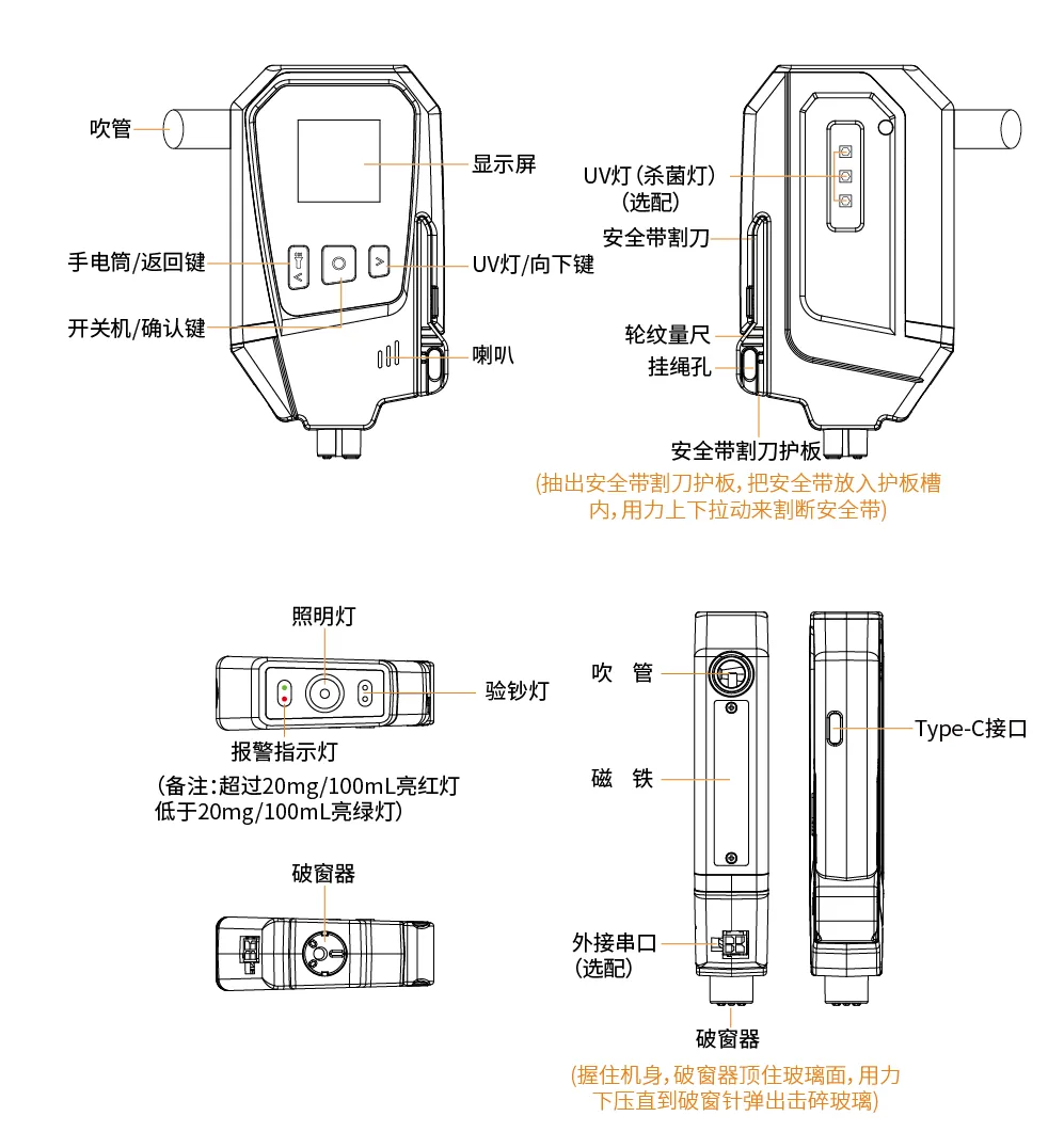 酒精检测仪
